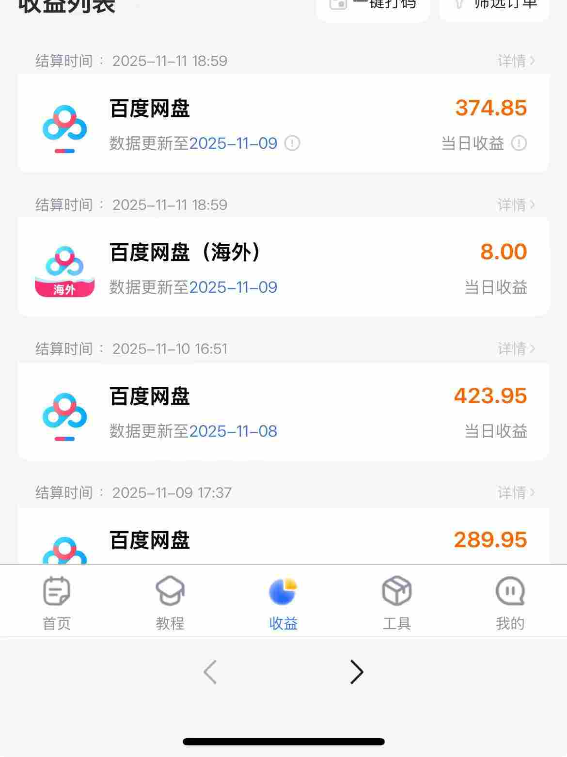 百度ai智能体·网盘拉新躺賺训练营第二期:单日收益1.8k,30天收益15个,长期稳定